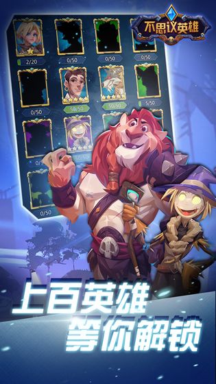 bravehero（不思议英雄）
