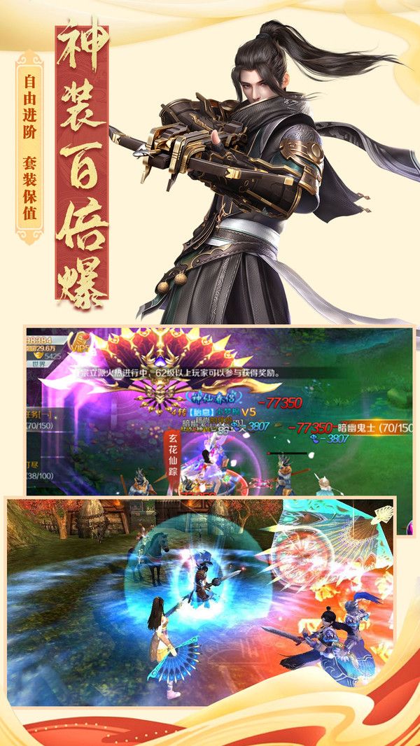 北灵仙尊