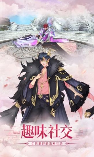 仙侠神域:问情篇
