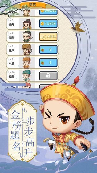 开心状元郎