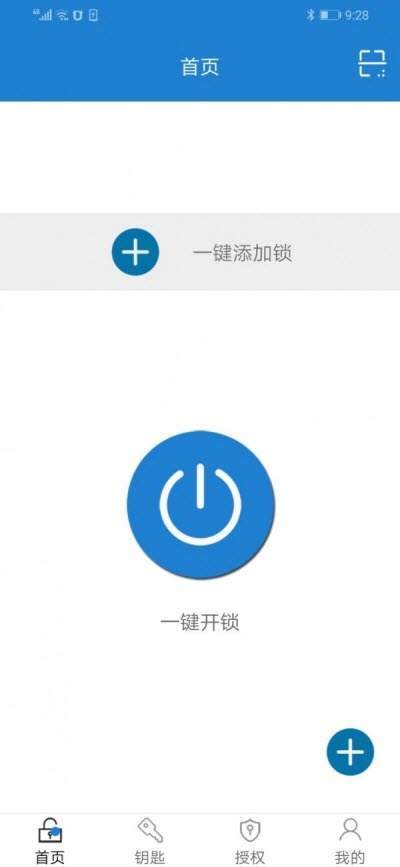 华尔仕智能锁