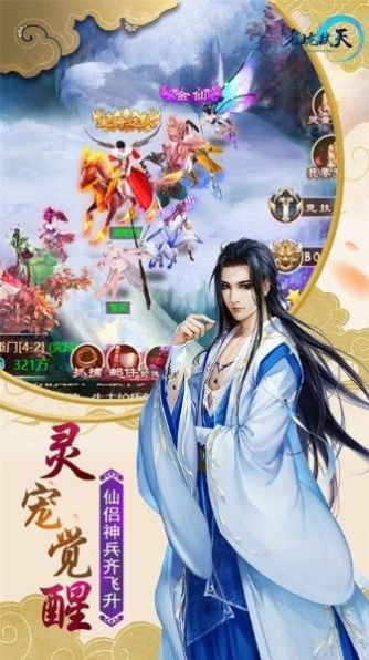 御龙弑天v1.0.1