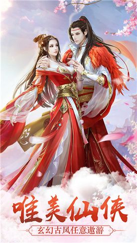 修仙诀红包版手游