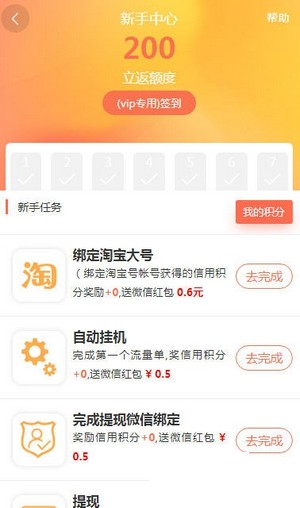 趣商联盟