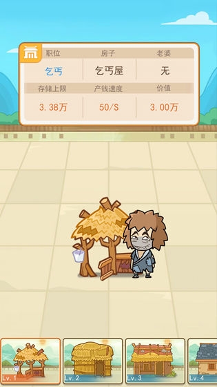 我的逆袭人生提现版