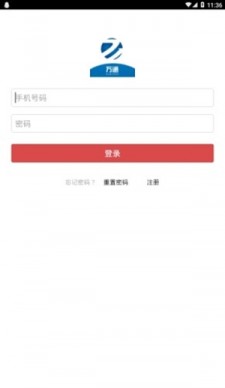 万通物流