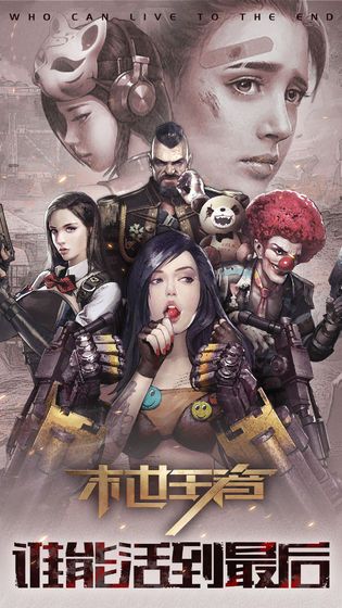 Survival Diary（生存日记废土题材）