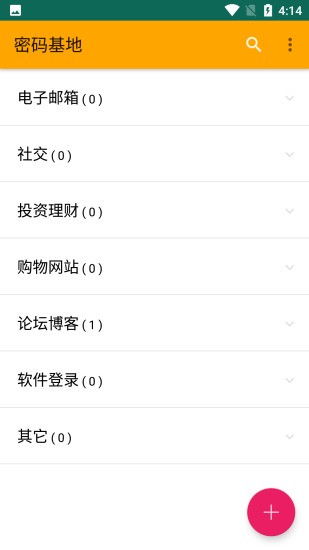 Password Safer(密码基地)