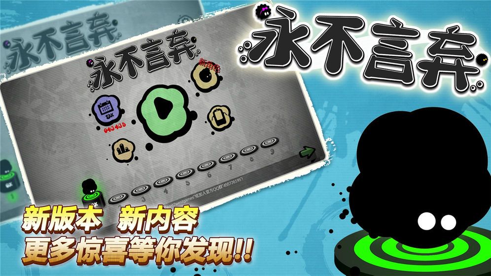永不言弃大挑战
