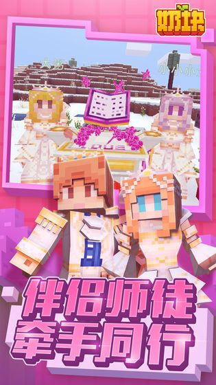 奶块2.9.1暮色小樱更新版