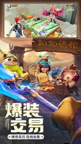 剑与勇士守卫荣耀