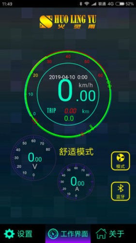 HuoLingYu（火灵雨独轮车）