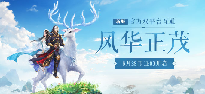THE9代言诛仙青春版