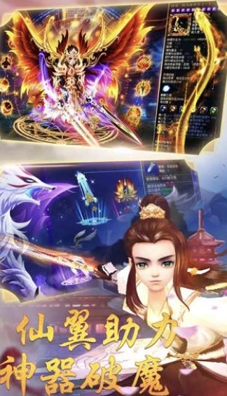 西天封神榜