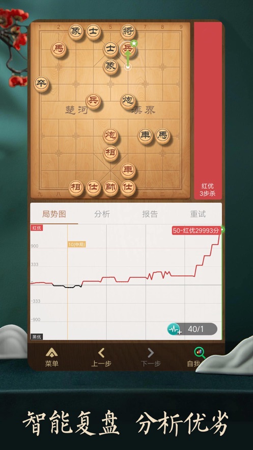 开心下象棋红包版