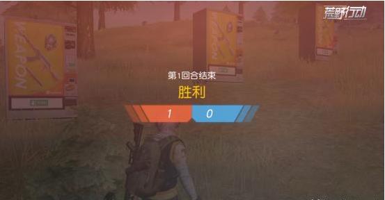 网易荒野行动AIR轻量版