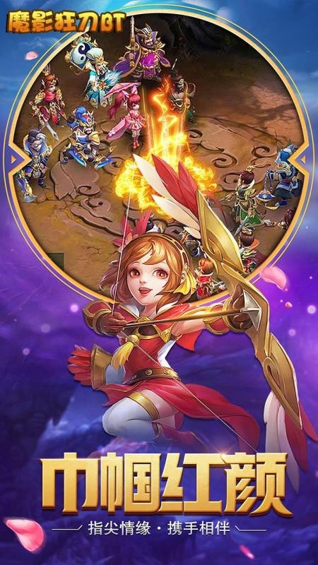 魔影狂刀BT送千元充值