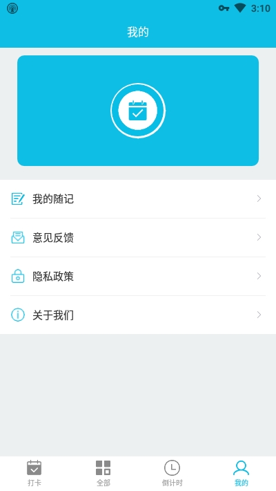 目标计划打卡