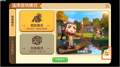 迷你世界国际服下载0.43.6版