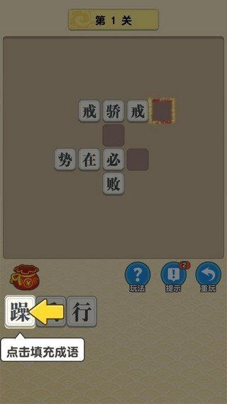 成语老板