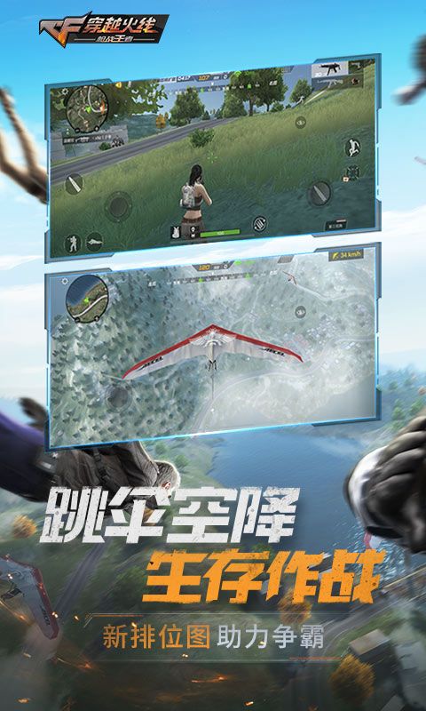 穿越火线枪战王者神秘虫洞