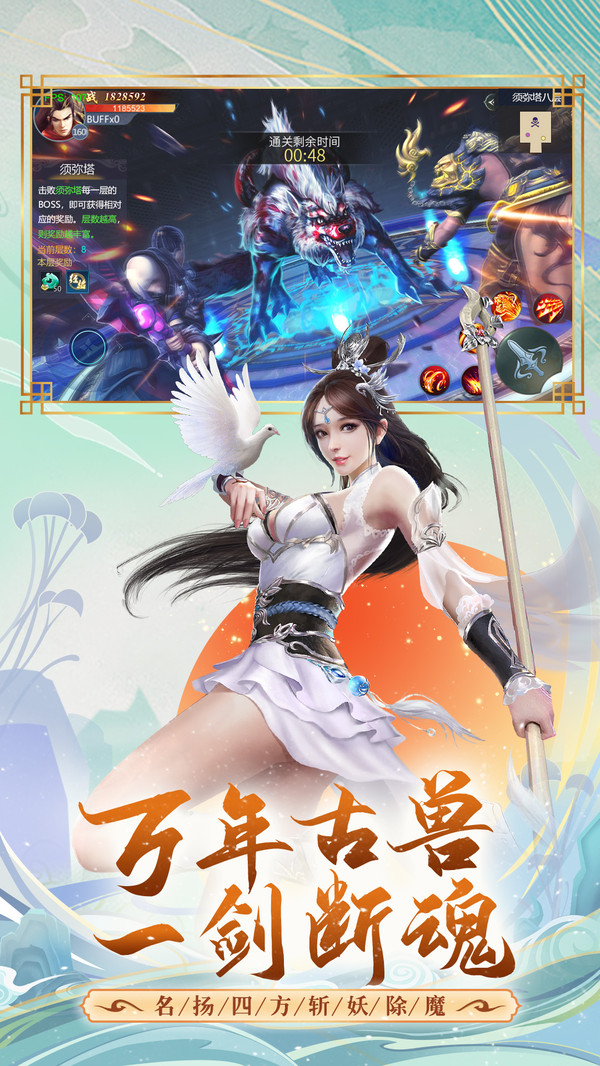 玄虚仙缘游戏