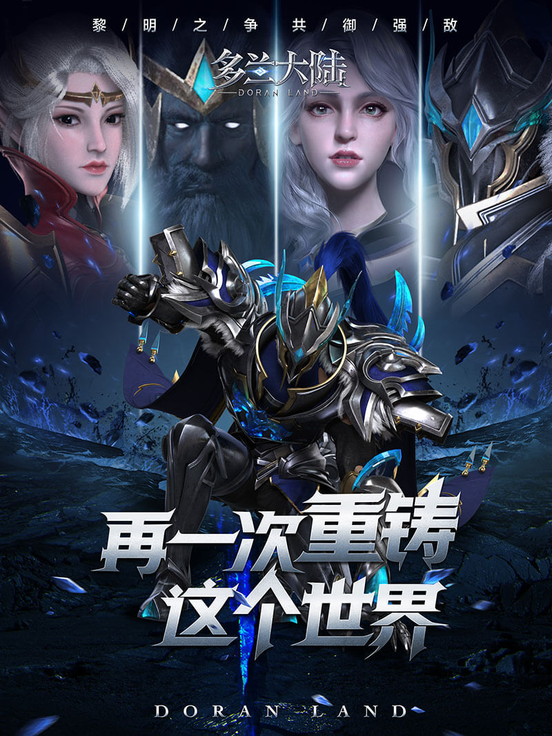 多兰大陆起源