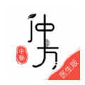 仲方中医