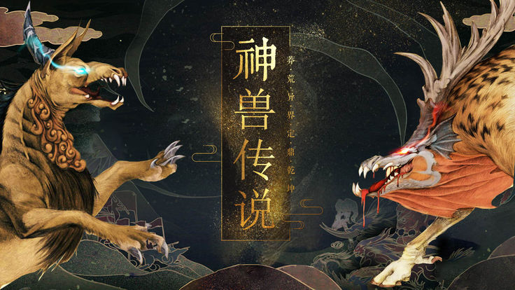 山海妖侠传
