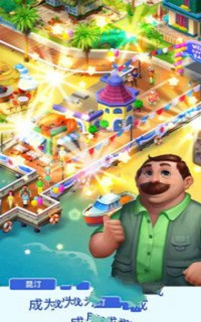 Match Town Makeover（西霞湾小镇）