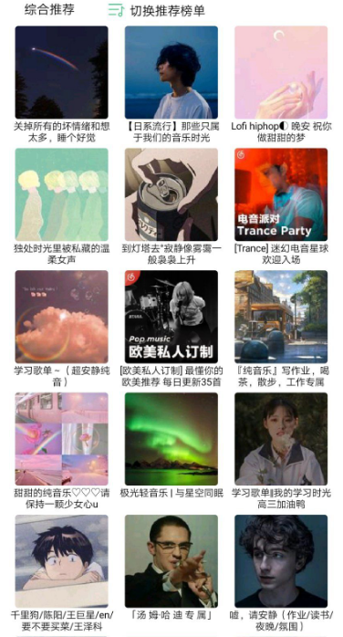 仙乐