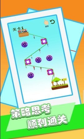 绳索救小人