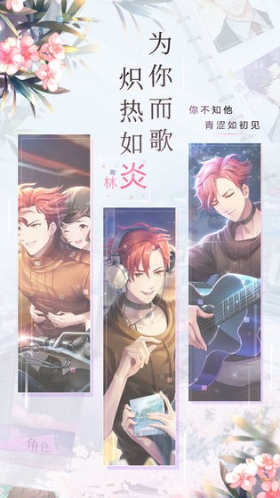 FightingTable（恋之旅）
