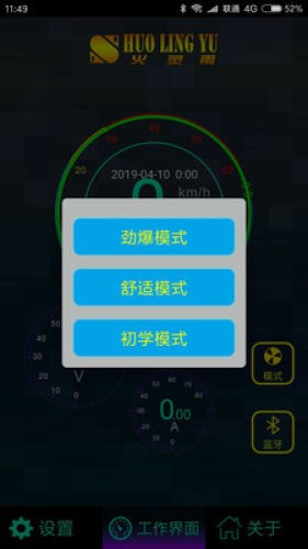 HuoLingYu（火灵雨独轮车）