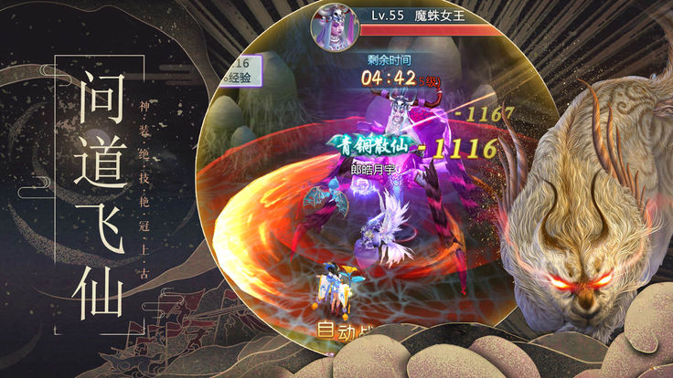 山海妖侠传