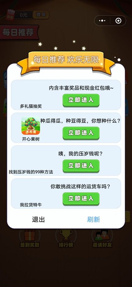 打水果赚钱游戏