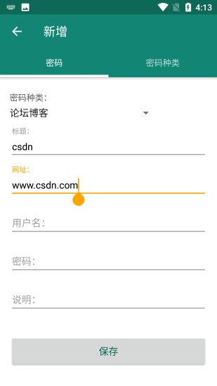 Password Safer(密码基地)