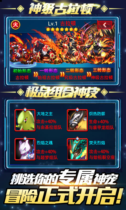暴走宝可梦超v版