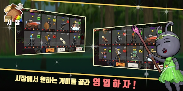 앤투라인(安东尼战略防御)