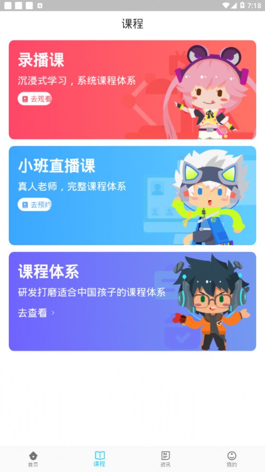 妙小程少儿编程