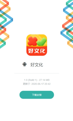 好文化
