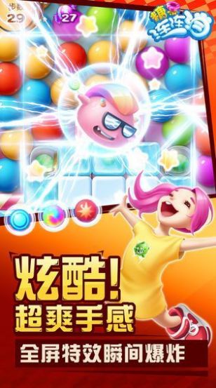 全民连连消红包版