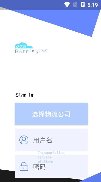 伊信智运