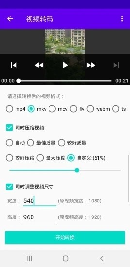 影音助手
