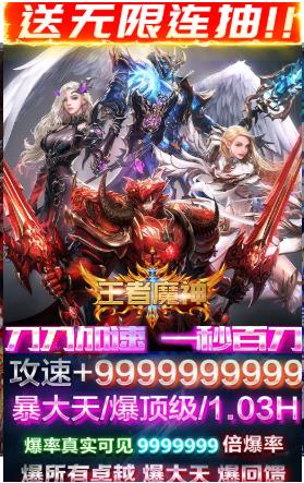 龙腾奇迹