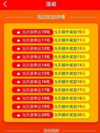 美汇派单
