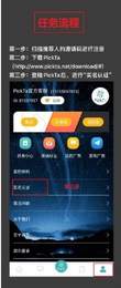 PICKTA脉点点