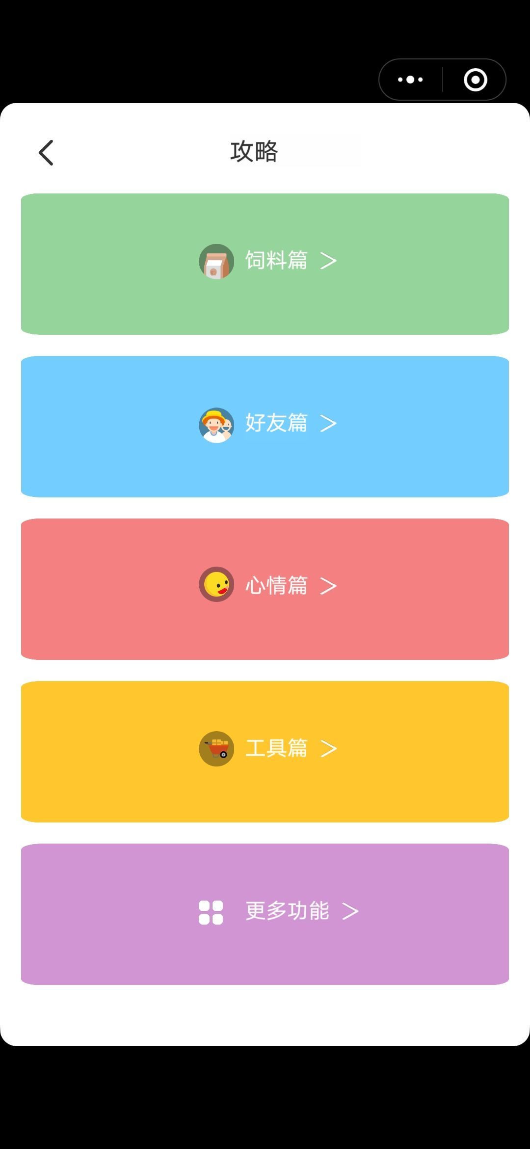 人人云农场