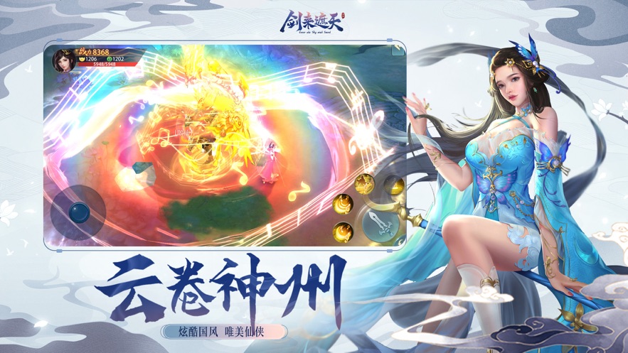 大唐封魔录