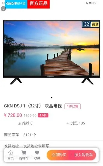 易企加油
